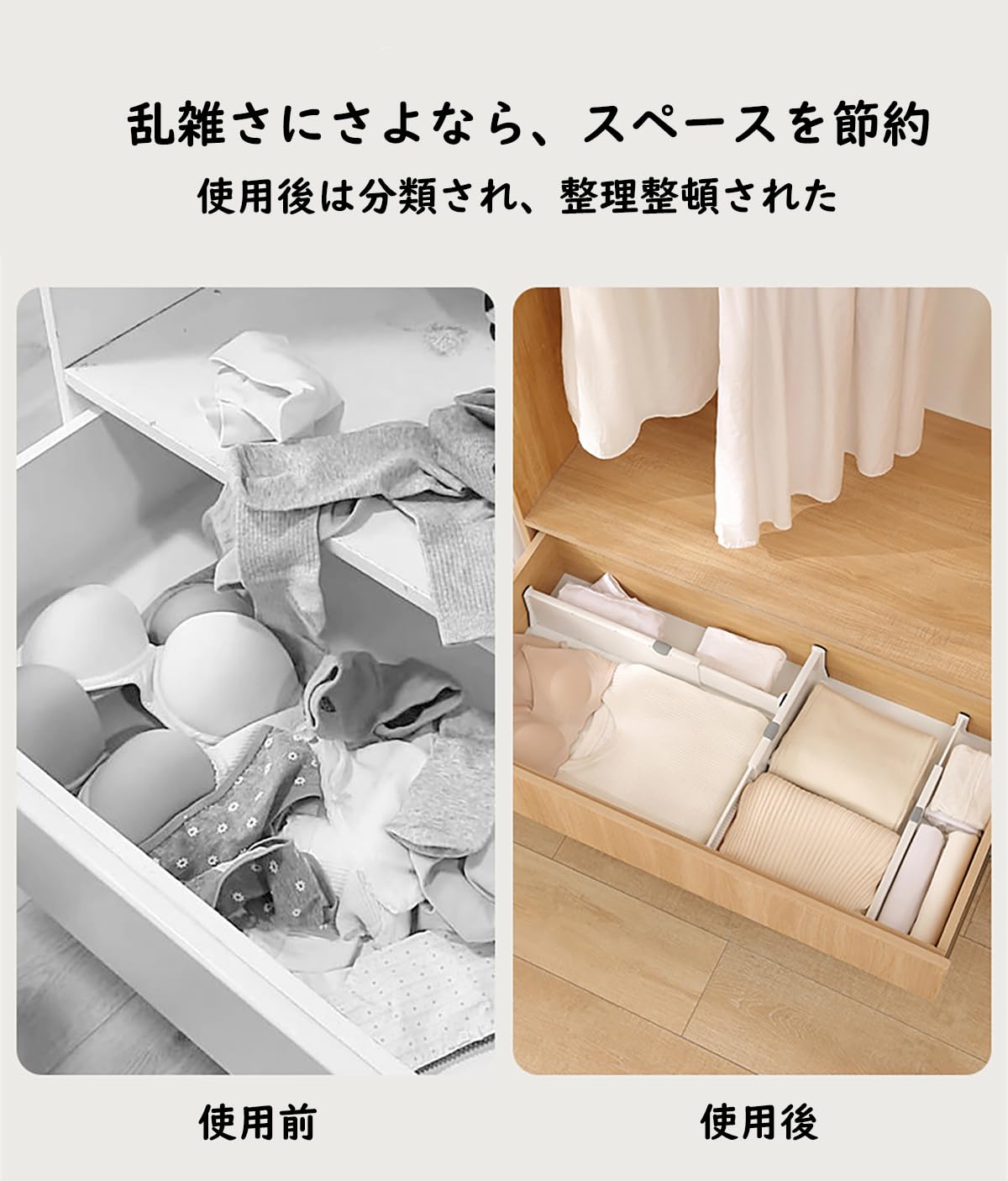 引き出し 仕切り 5個入 ドロワーデバイダー 伸縮式仕切り板 調節可能 自由組み合わせ 衣類 下着 靴下収納 キッチン オフィス 寝室用 工具不要 省スペース 多用途